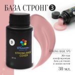 Base Bloom Strong Нежно-розовая база №03, 30 мл  