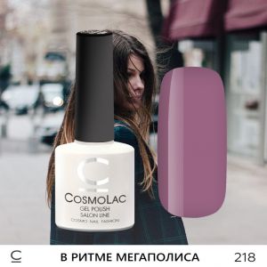 Cosmolac Цветной гель-лак