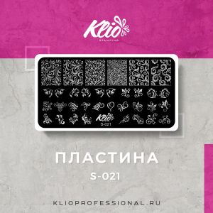 Пластина для стемпинга Klio S-021 - NOGTISHOP
