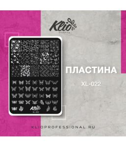 Пластина для стэмпинга XL-022, Klio  - NOGTISHOP