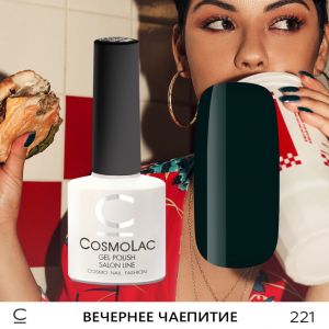 Cosmolac Цветной гель-лак