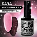 Светоотражающая камуфлирующая база (BASE GEL FLASH) №22, FOXY, 10 мл