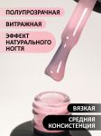 Камуфлирующая база (Rubber base naturel) №23, FOXY, 10 мл