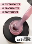 Камуфлирующая база (Rubber base naturel) №23, FOXY, 10 мл