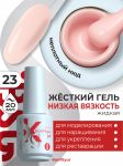 Жёсткий гель в бутылке Konfityur №23 НИЗКАЯ ВЯЗКОСТЬ - Камуфляж с персиковой ноткой (неплотный), 20 мл