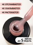 Камуфлирующая база (Rubber base naturel) №24, FOXY, 10 мл