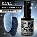 Светоотражающая камуфлирующая база (BASE GEL FLASH) №24, FOXY, 10 мл