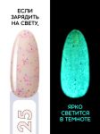 Гель-лак с разноцветными частицами, светится в темноте (Gel polish LOLLIPOP) №25, FOXY, 8 мл