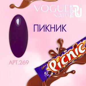 Гель лак Пикник № 269 - NOGTISHOP