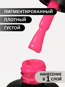 Гель-лак светящийся в темноте (Gel polish LUMI) №27, FOXY, 8 мл - NOGTISHOP