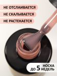 Камуфлирующая база (Rubber base naturel) №27, FOXY, 10 мл