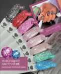 База высокопигментированная со светоотражающими частицами Lovely CB41, 7 ml