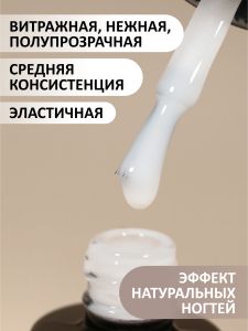 Камуфлирующая молочная база (RUBBER BASE MILKY) №02, FOXY,  10 мл - NOGTISHOP