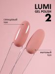 Гель-лак светящийся в темноте (Gel polish LUMI) №02, FOXY, 8 мл