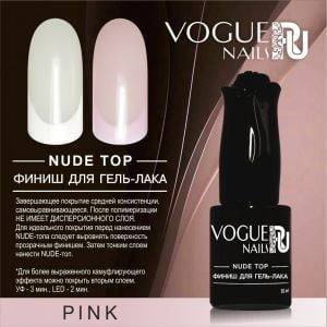 Nude Top Pink Voque Nails матирующий топ для гель-лака без липкого слоя, 10 мл