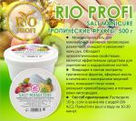 Соль для педикюрных ванночек с тропическими фруктами, 500 гр  Rio Profi