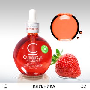 Масло для кутикулы Cosmolac “Клубника” 75мл 