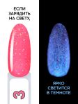 Гель-лак с разноцветными частицами, светится в темноте (Gel polish LOLLIPOP) №03, FOXY, 8 мл