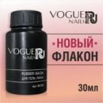 Каучуковая Rubber Base Vogue Nails база для гель-лака, в банке без кисточки, 30 мл