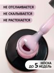 Камуфлирующая база (Rubber base naturel) №31, FOXY, 10 мл