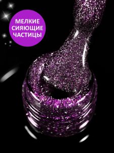 Гель-лак кошачий глаз светоотражащий (Gel polish SPACE CAT FLASH) №31, FOXY, 8 мл - NOGTISHOP