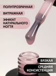 Камуфлирующая база (Rubber base naturel) №34, FOXY, 10 мл