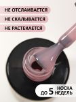 Камуфлирующая база (Rubber base naturel) №36, FOXY, 10 мл