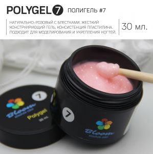 Poly Gel №07 Bloom полигель Розовый с блестками 30 мл - NOGTISHOP