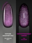 Гель-лак кошачий глаз светоотражащий (Gel polish SPACE CAT FLASH) №38, FOXY, 8 мл