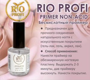 Primer Non-Acid Rio Profi праймер бескислотный, 15 мл - NOGTISHOP