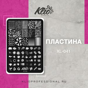 Пластина для стэмпинга XL-041, Klio   - NOGTISHOP