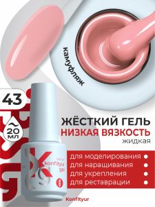 Жёсткий гель в бутылке Konfityur №43 НИЗКАЯ ВЯЗКОСТЬ - Розовый фламинго (плотный), 20 мл - NOGTISHOP