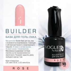 BUILDER База для гель-лака ROSE, 18 мл