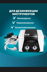 Сухожар SM-360A, Global Fashion - NOGTISHOP