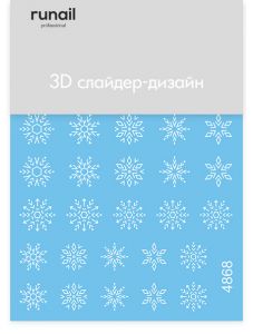 3D Слайдер-дизайн Runail №4868 - NOGTISHOP
