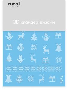 3D Слайдер-дизайн Runail №4872 - NOGTISHOP
