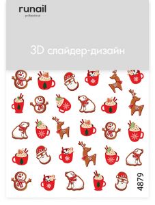 3D Слайдер-дизайн Runail №4879 - NOGTISHOP