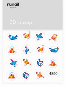 3D Стикер Runail №4890 - NOGTISHOP