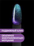 Гель-лак кошачий глаз 9D (Gel polish CAT'S EYE 9D) №04, FOXY, 8 мл