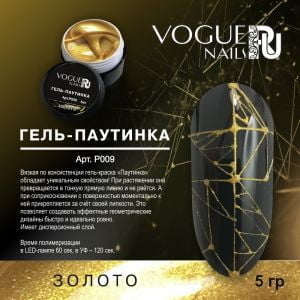 Гель-краска (паутинка) Vogue Nails, золото, 5 гр.