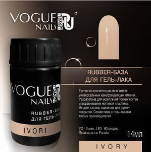 База для гель-лака Voque Nails