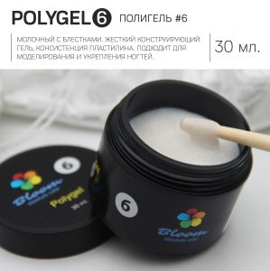 Poly Gel №06 Bloom полигель Молочный с блестками 30 мл - NOGTISHOP