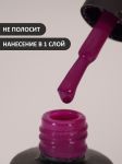 Гель-лак (Gel polish) №522, FOXY, 8 мл