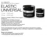 Гель My Choice - Elastic Universal Ju.Bilej 15 мл.