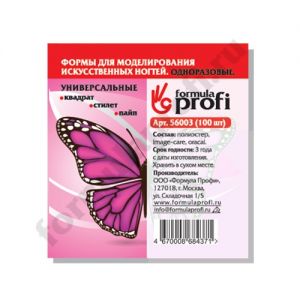 Формы бумажные "Бабочка" Formula Profi, 100 штук - NOGTISHOP