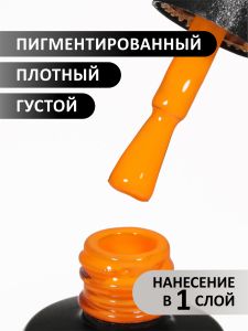 Гель-лак светящийся в темноте (Gel polish LUMI) №05, FOXY, 8 мл - NOGTISHOP