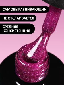 Гель-лак светоотражающий (Gel polish FLASH) №05, FOXY, 8 мл - NOGTISHOP