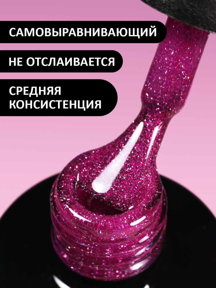 Гель-лак светоотражающий (Gel polish FLASH) №05, FOXY, 8 мл - NOGTISHOP