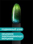 Гель-лак кошачий глаз 9D (Gel polish CAT'S EYE 9D) №05, FOXY, 8 мл