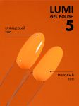 Гель-лак светящийся в темноте (Gel polish LUMI) №05, FOXY, 8 мл